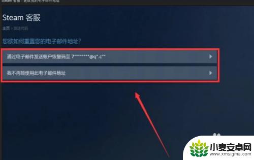 steam邮箱怎么更改 steam怎么换绑定的邮箱