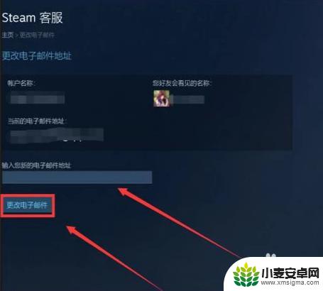 steam邮箱怎么更改 steam怎么换绑定的邮箱