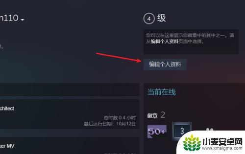 steam改名105 Steam账号怎么改名字