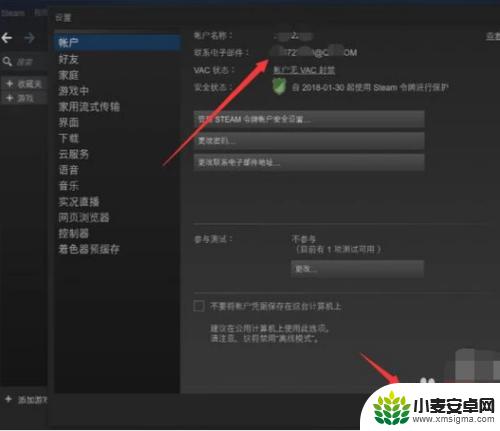 steam邮箱怎么更改 steam怎么换绑定的邮箱