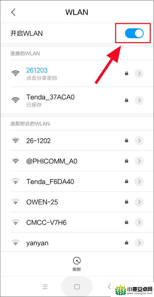 怎么看自己手机连过的wifi 手机如何查看曾经连接过的WIFI名称