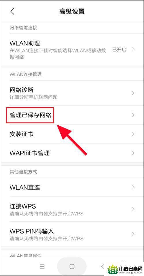 怎么看自己手机连过的wifi 手机如何查看曾经连接过的WIFI名称