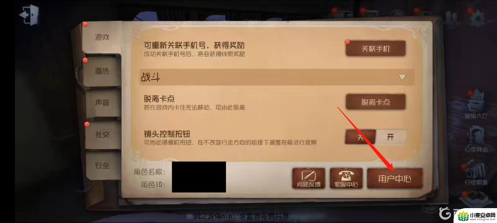 第五人格如何登别人的号 第五人格如何登录朋友的账号
