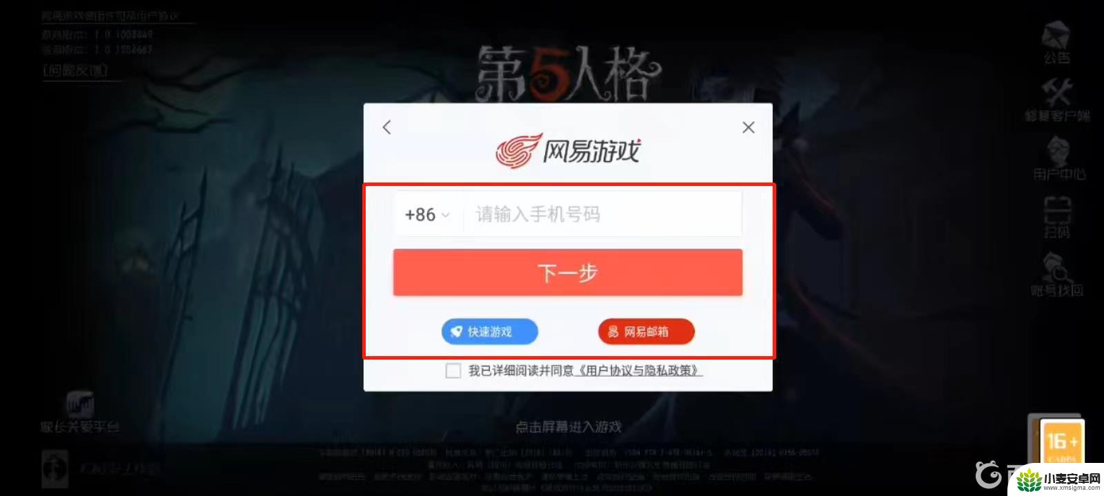 第五人格如何登别人的号 第五人格如何登录朋友的账号