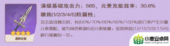 原神雷神专属武器属性 原神雷电将军最强武器推荐