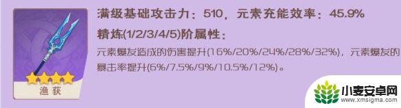 原神雷神专属武器属性 原神雷电将军最强武器推荐