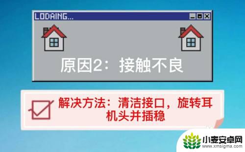 手机声音不能外放但插耳机却听得到 手机插上耳机为什么还有外放音频