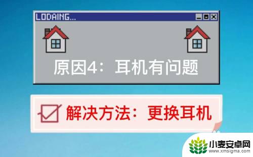 手机声音不能外放但插耳机却听得到 手机插上耳机为什么还有外放音频