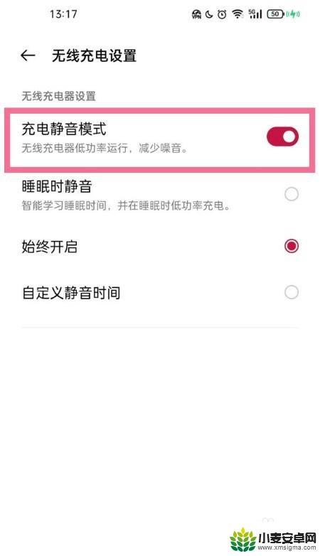 旧手机无线充电怎么设置 苹果无线充电如何设置