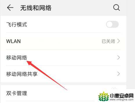 oppo的高清通话在哪里设置 oppo手机高清通话怎么开启