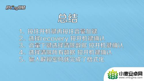 vivo强制格式化 vivo手机如何恢复出厂设置