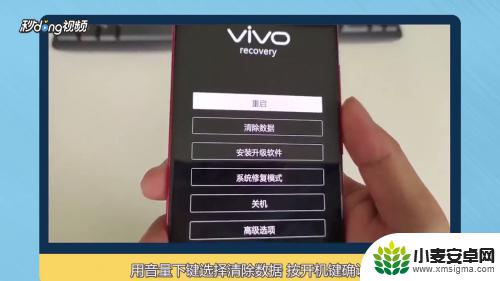 vivo强制格式化 vivo手机如何恢复出厂设置