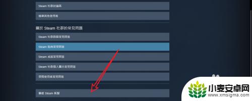 怎么在steam查看我的申诉 Steam申诉流程详解