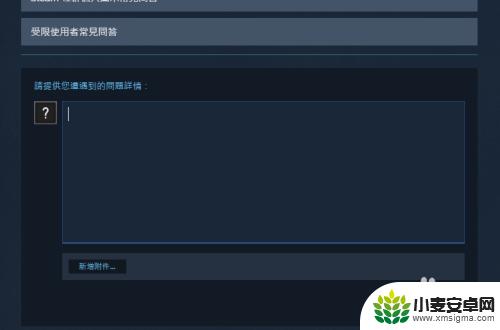 怎么在steam查看我的申诉 Steam申诉流程详解