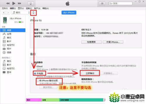 苹果手机如何导到电脑里 iPhone苹果手机文件导出到电脑步骤