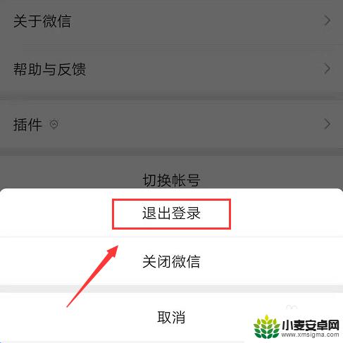 微信怎么只在电脑登录手机不登录 微信电脑版绕过手机同步登陆