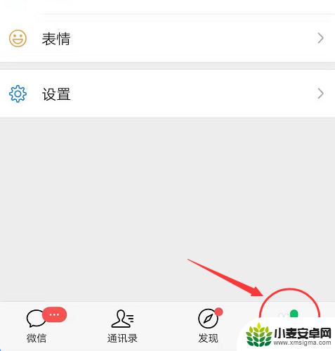 微信怎么只在电脑登录手机不登录 微信电脑版绕过手机同步登陆