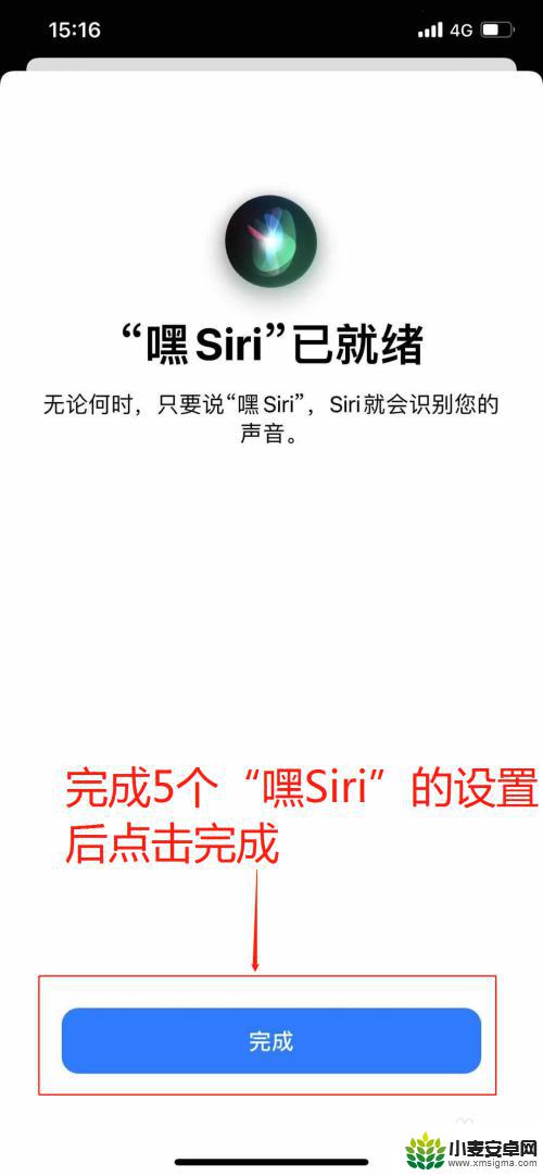 对着iphone说嘿siri没有用 苹果11怎么让Siri正常工作