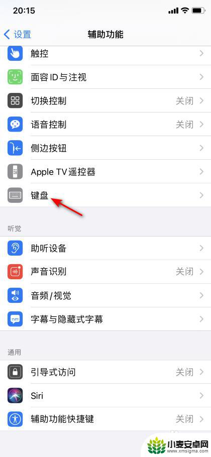 手机打字延时怎么关闭 iphone键盘卡顿怎么办