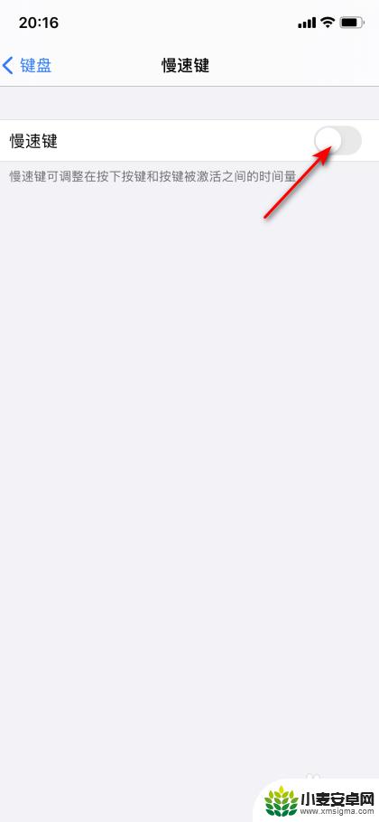 手机打字延时怎么关闭 iphone键盘卡顿怎么办