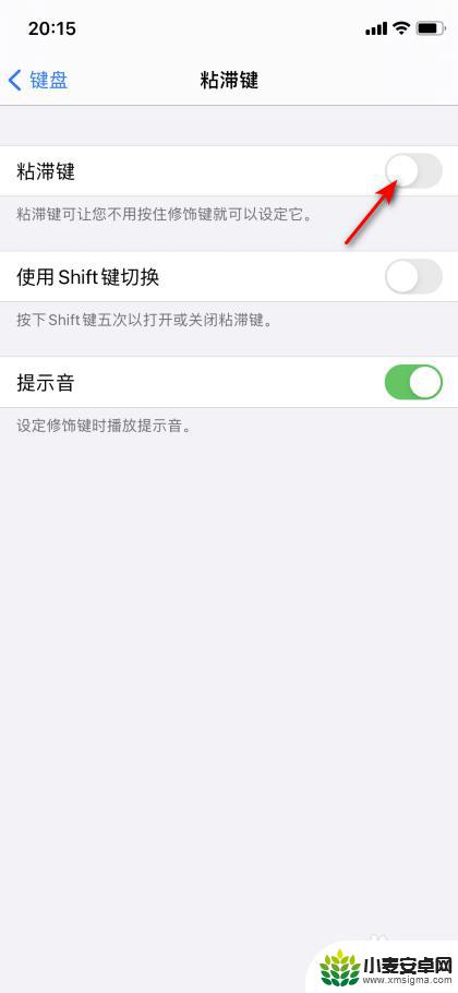 手机打字延时怎么关闭 iphone键盘卡顿怎么办