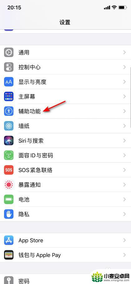 手机打字延时怎么关闭 iphone键盘卡顿怎么办