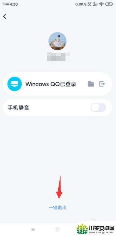 qq手机怎么取消电脑登录 如何在手机上注销电脑上的QQ账号