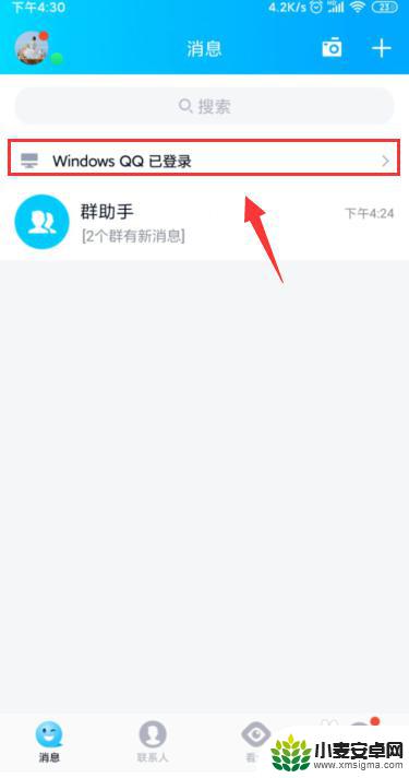 qq手机怎么取消电脑登录 如何在手机上注销电脑上的QQ账号