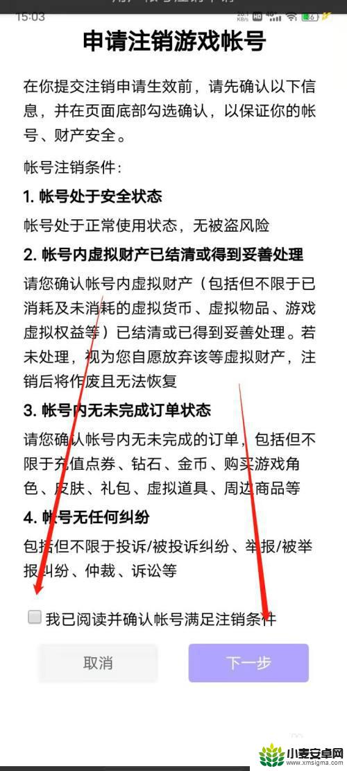 花亦山心之月如何解绑账号 花亦山心之月账号注销方法