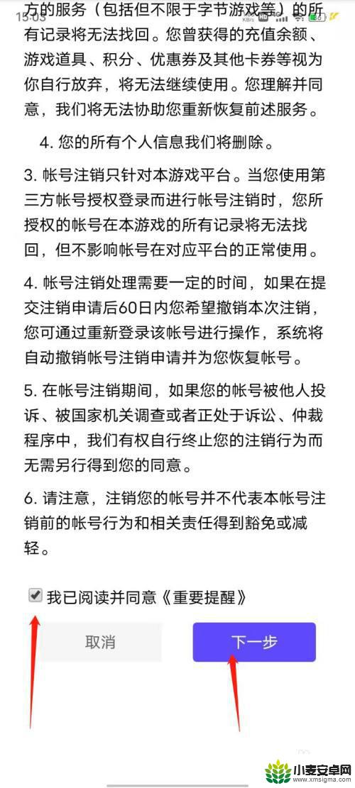 花亦山心之月如何解绑账号 花亦山心之月账号注销方法