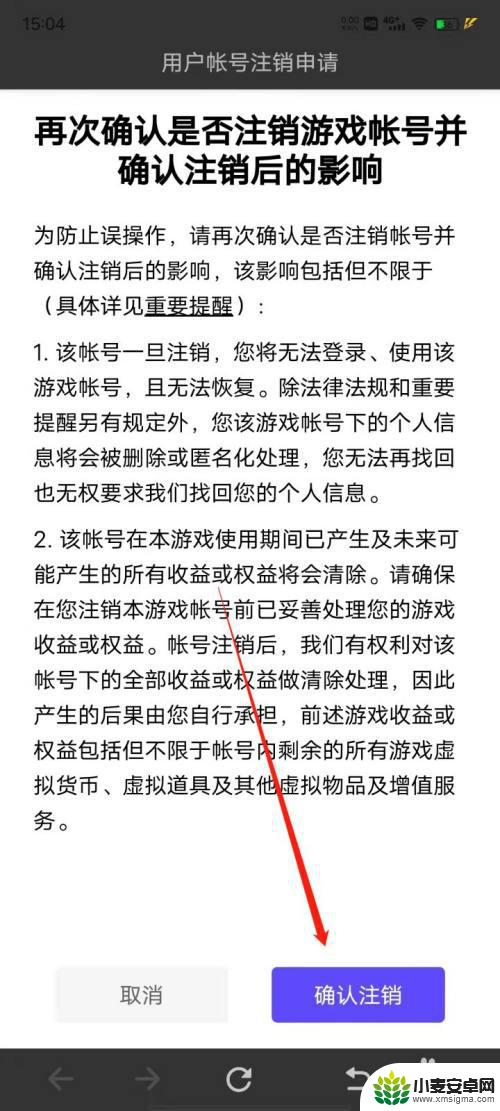 花亦山心之月如何解绑账号 花亦山心之月账号注销方法