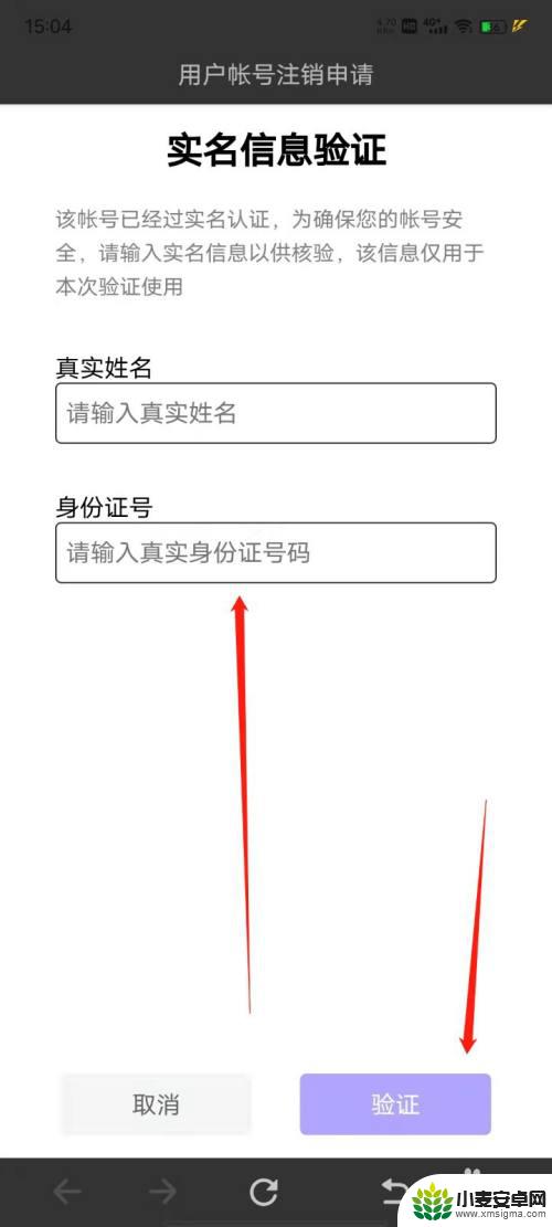 花亦山心之月如何解绑账号 花亦山心之月账号注销方法