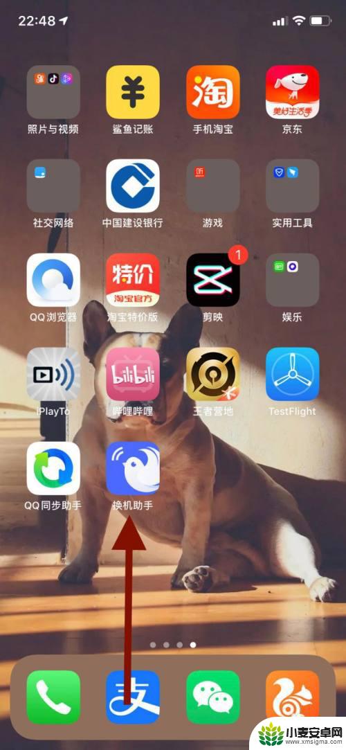 新旧手机怎么迁移app 老手机中的常用应用如何转移到新手机