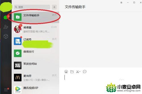 微信文件如何保存到电脑上 如何将手机微信中的文件传输到电脑