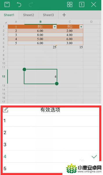 手机wps日期怎么下拉 手机wps如何创建下拉选择列表