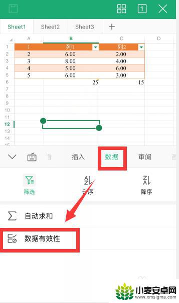 手机wps日期怎么下拉 手机wps如何创建下拉选择列表