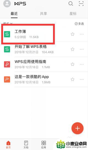 手机wps日期怎么下拉 手机wps如何创建下拉选择列表