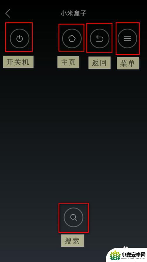 手机怎么玩小米盒子 小米盒子手机遥控器设置方法