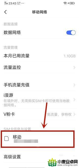 vivo开通volte vivo高清通话设置方法