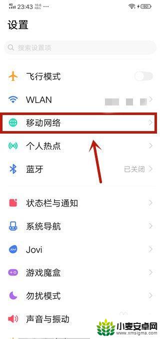 vivo开通volte vivo高清通话设置方法