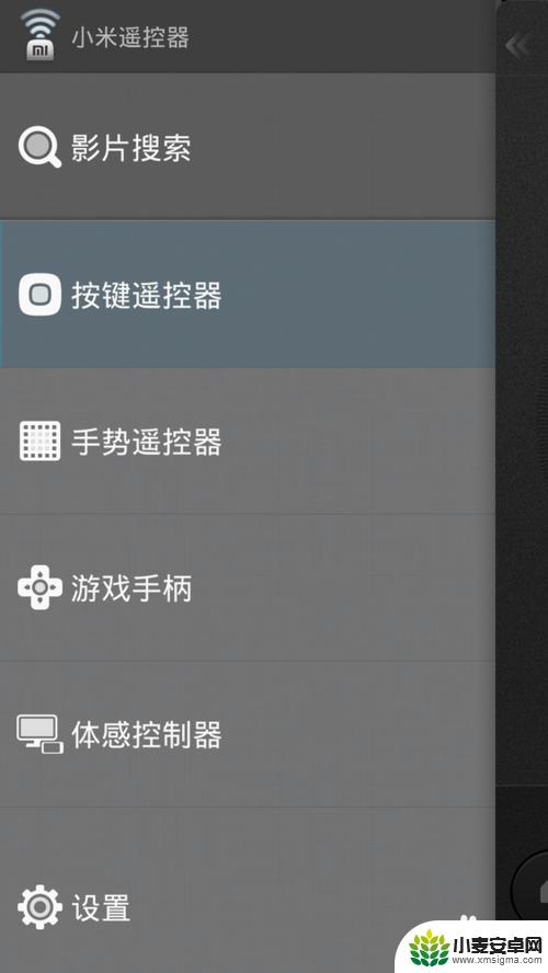 手机怎么玩小米盒子 小米盒子手机遥控器设置方法