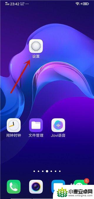 vivo开通volte vivo高清通话设置方法