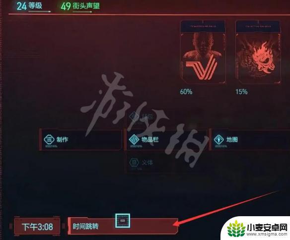 赛博朋克2077如何调时间 赛博朋克2077时间调整教程