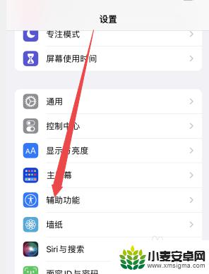 iphone屏幕上的小圆圈 苹果手机屏幕圆圈怎么去掉