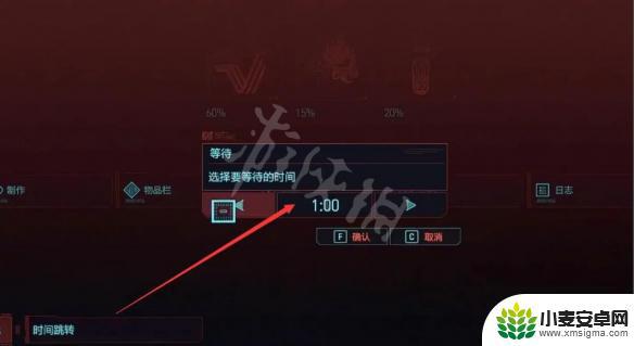 赛博朋克2077如何调时间 赛博朋克2077时间调整教程