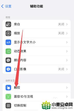 iphone屏幕上的小圆圈 苹果手机屏幕圆圈怎么去掉