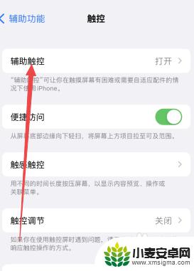 iphone屏幕上的小圆圈 苹果手机屏幕圆圈怎么去掉