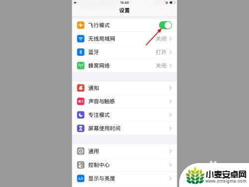 iphone手机wifi打不开怎么回事 苹果手机wifi开关灰色无法点击