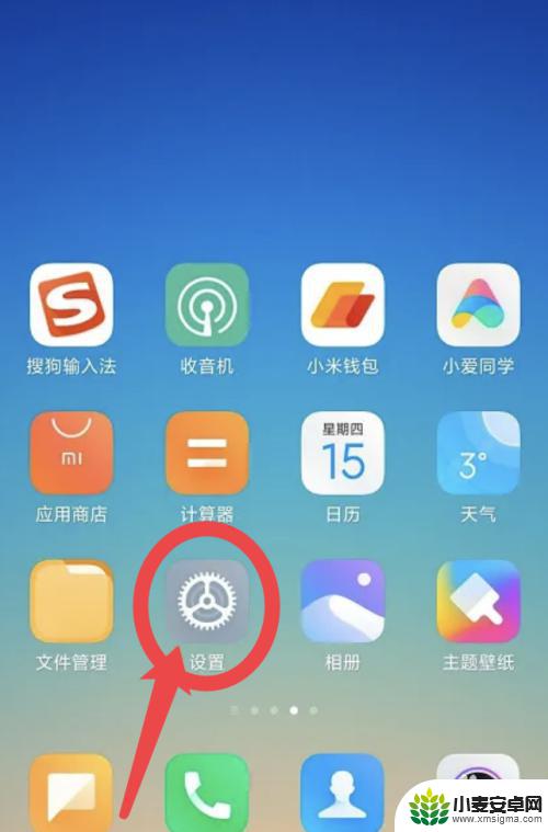 小米手机连wifi开热点 小米手机怎么分享Wi-Fi