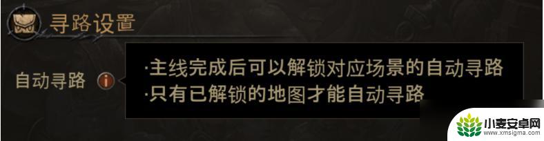 暗黑破坏神不朽如何自动寻路 暗黑破坏神不朽自动寻路功能怎么用